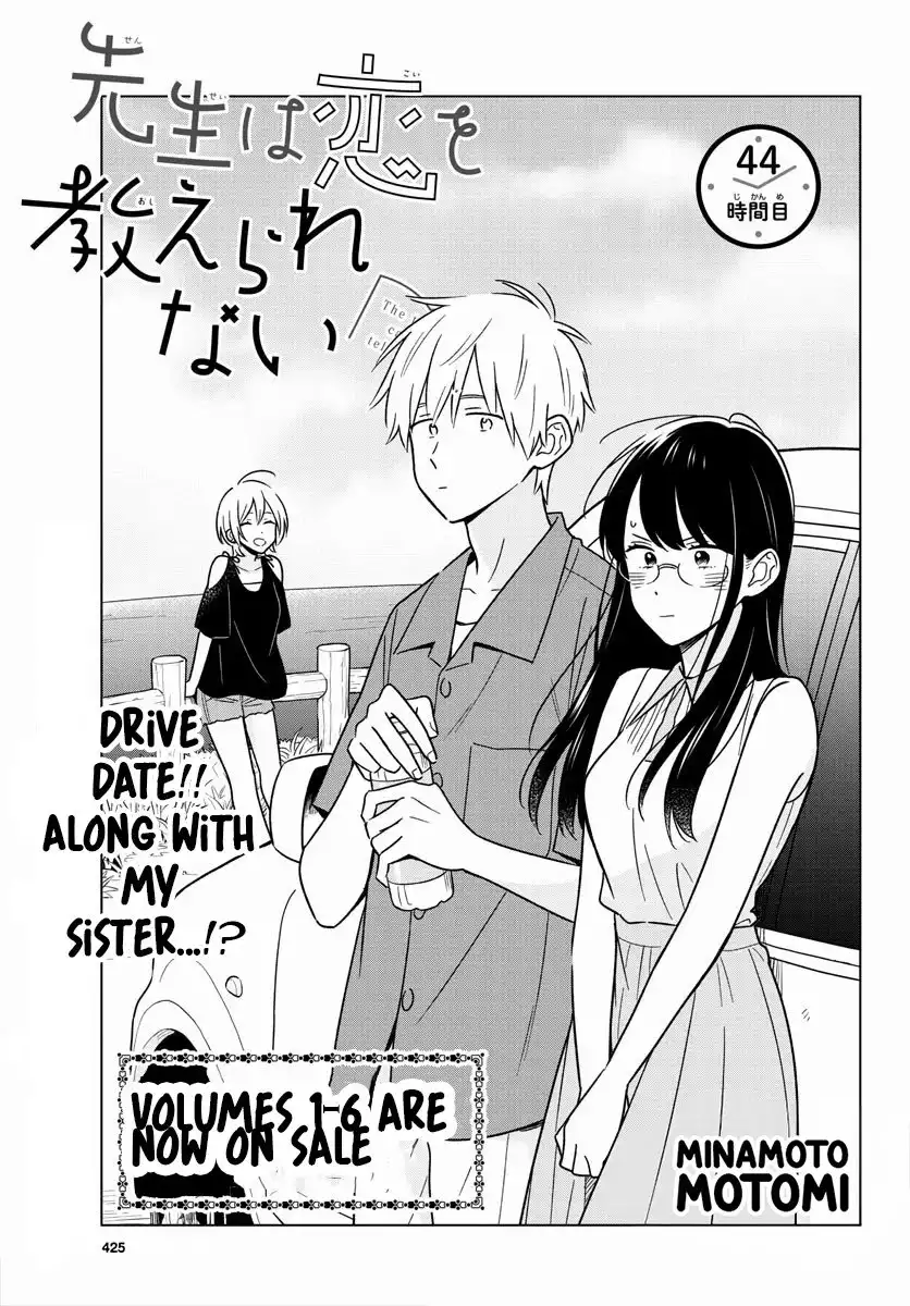 Sensei wa Koi o Oshierarenai Chapter 44 2